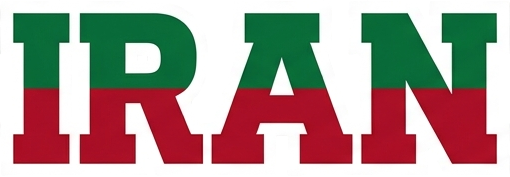 IRAN حاشیه‌دار